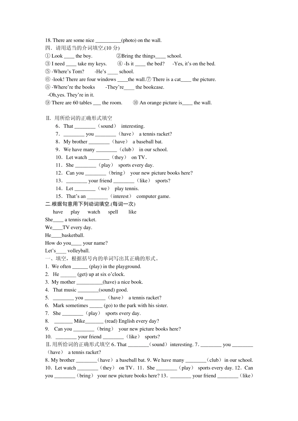 一请用be动词的适当形式填空_第2页