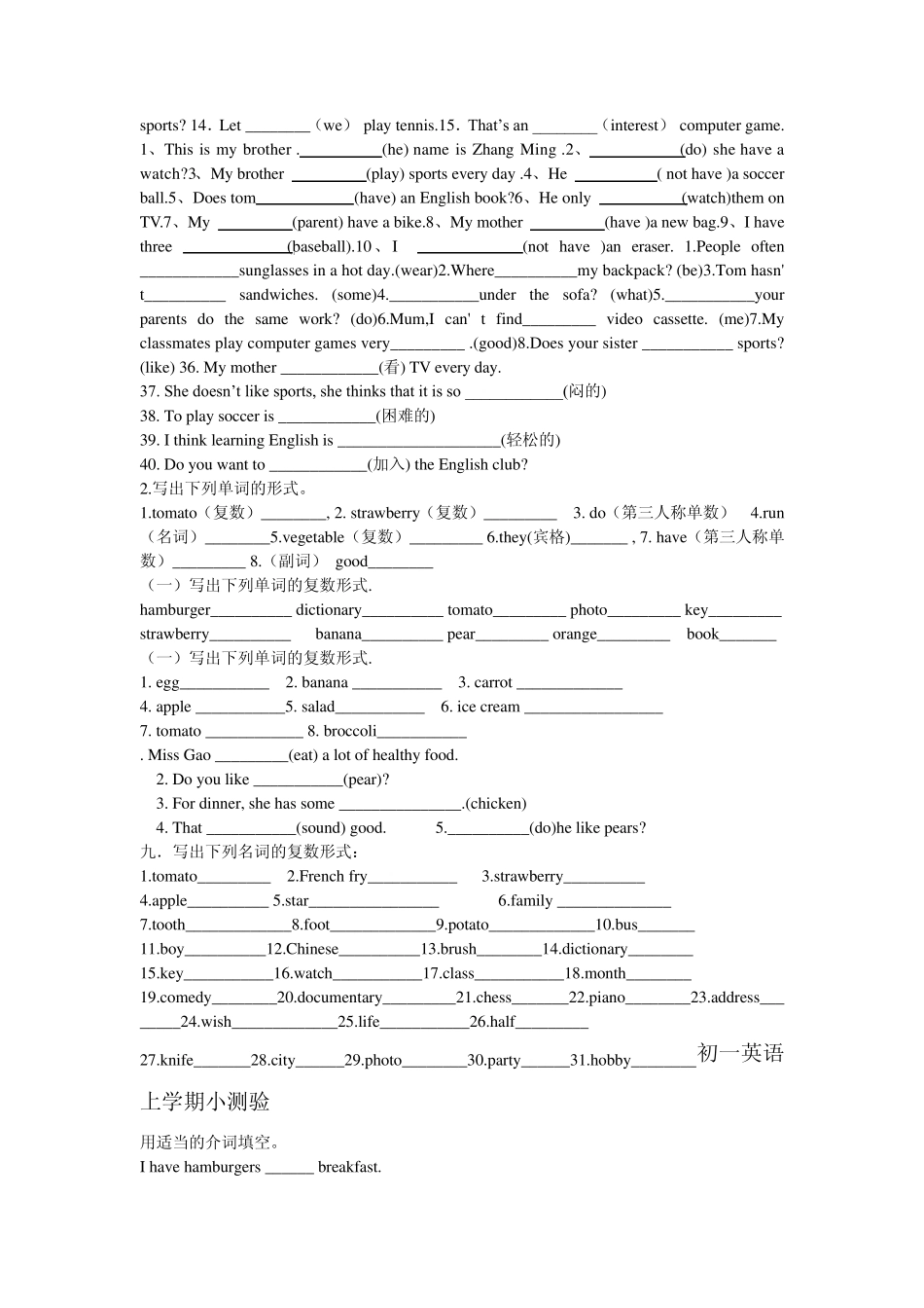 一请用be动词的适当形式填空_第3页