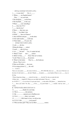 一请用be动词的适当形式填空