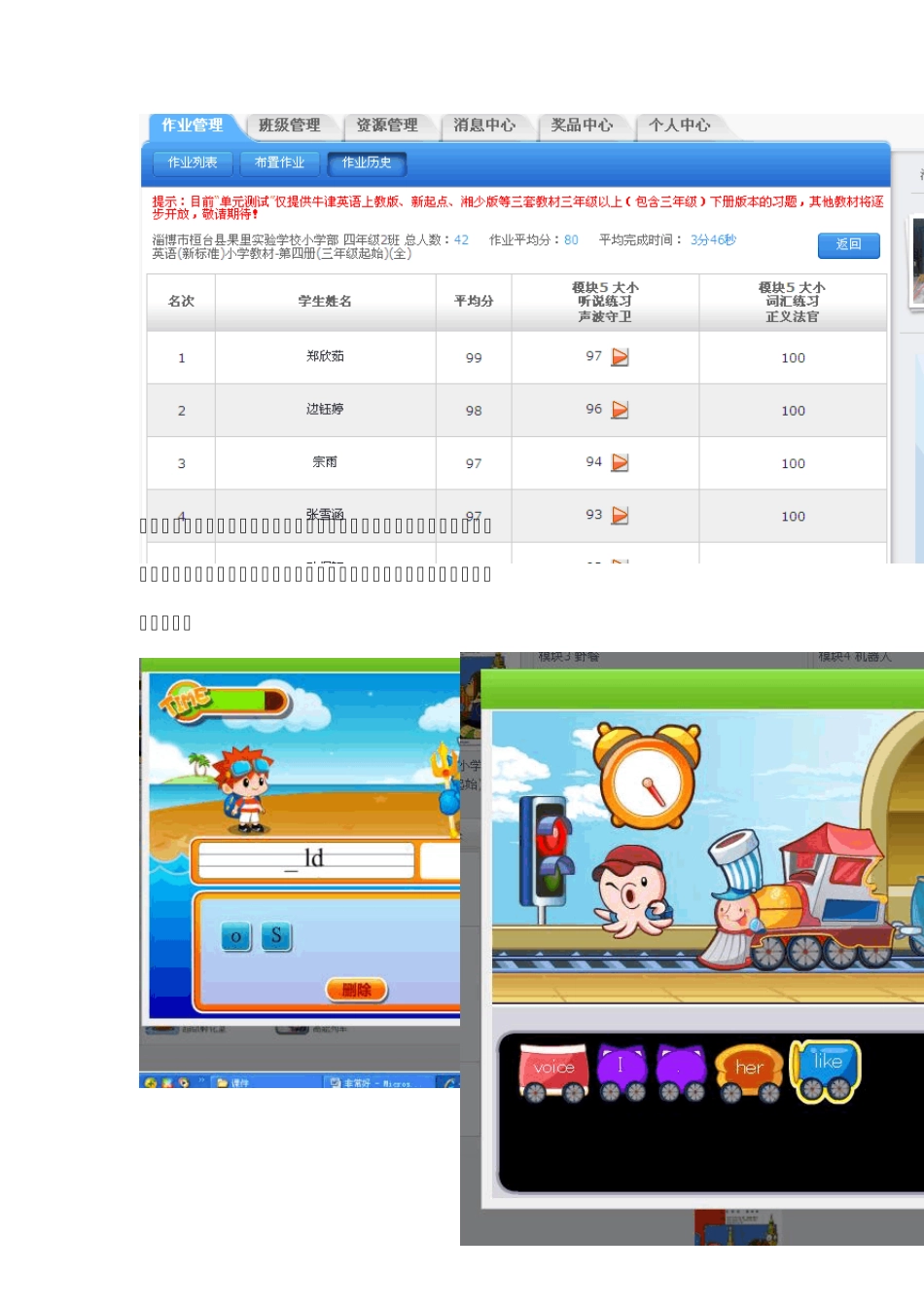 一起作业使用经验交流之一_第3页