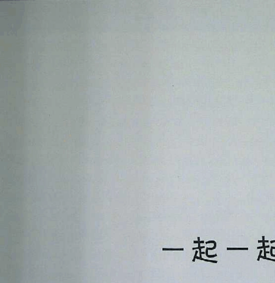 一起一起分类病ppt_第1页