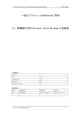 一起入门Citrix_XenDesktop7系列六跟着图片通过PVS7.0交付XenDesktopPersonalvDiskWindows8流桌面