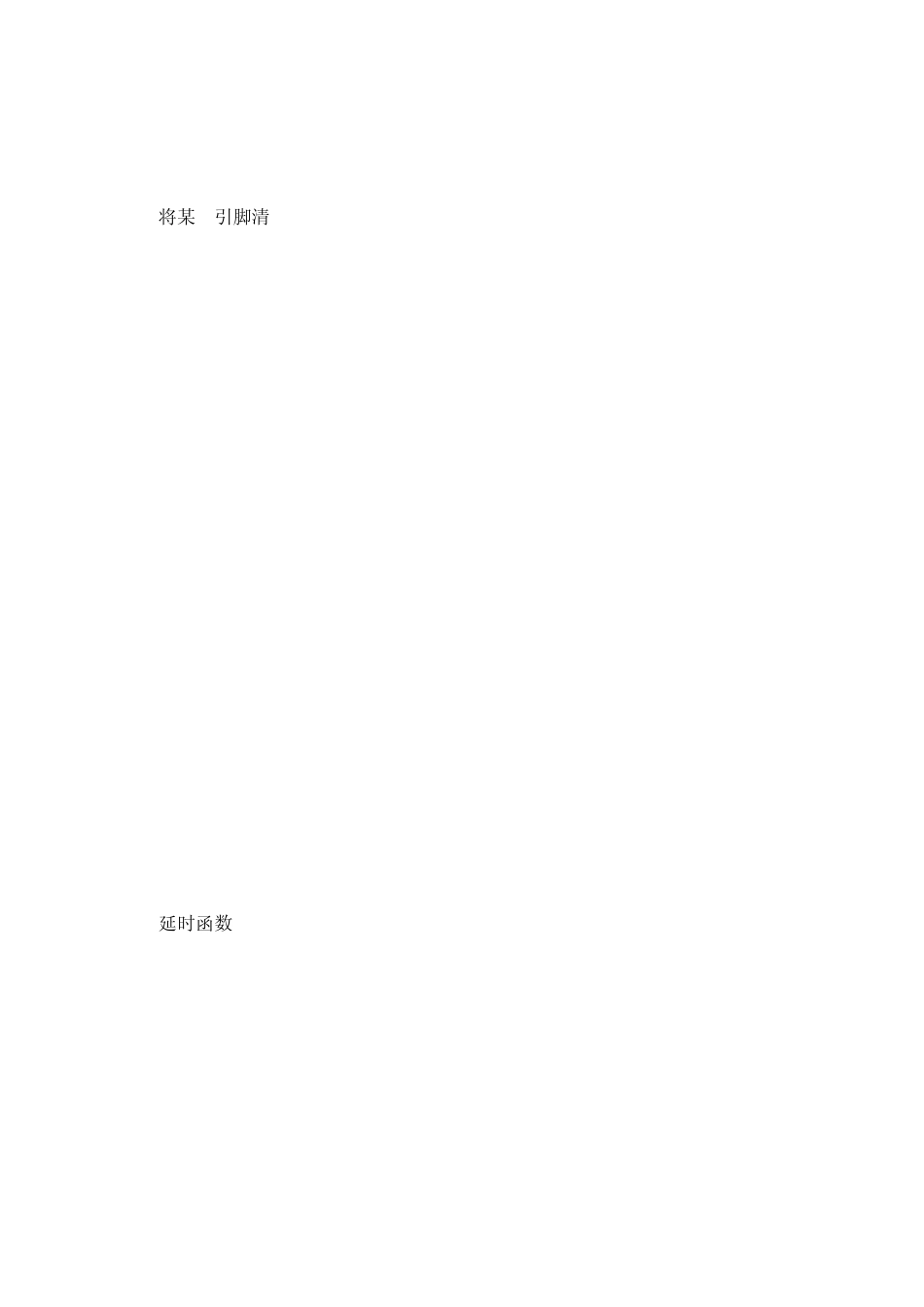 一转多串口芯片GM8125的初始化程序_第2页