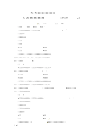 一轮复习每课一练：3.9《唯物辩证法的实质与核心》