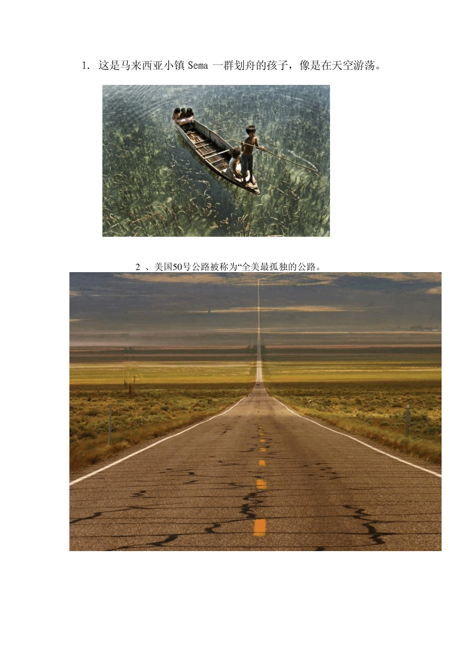 一辈子可能看不到的美景、世界上最美的地方_第1页