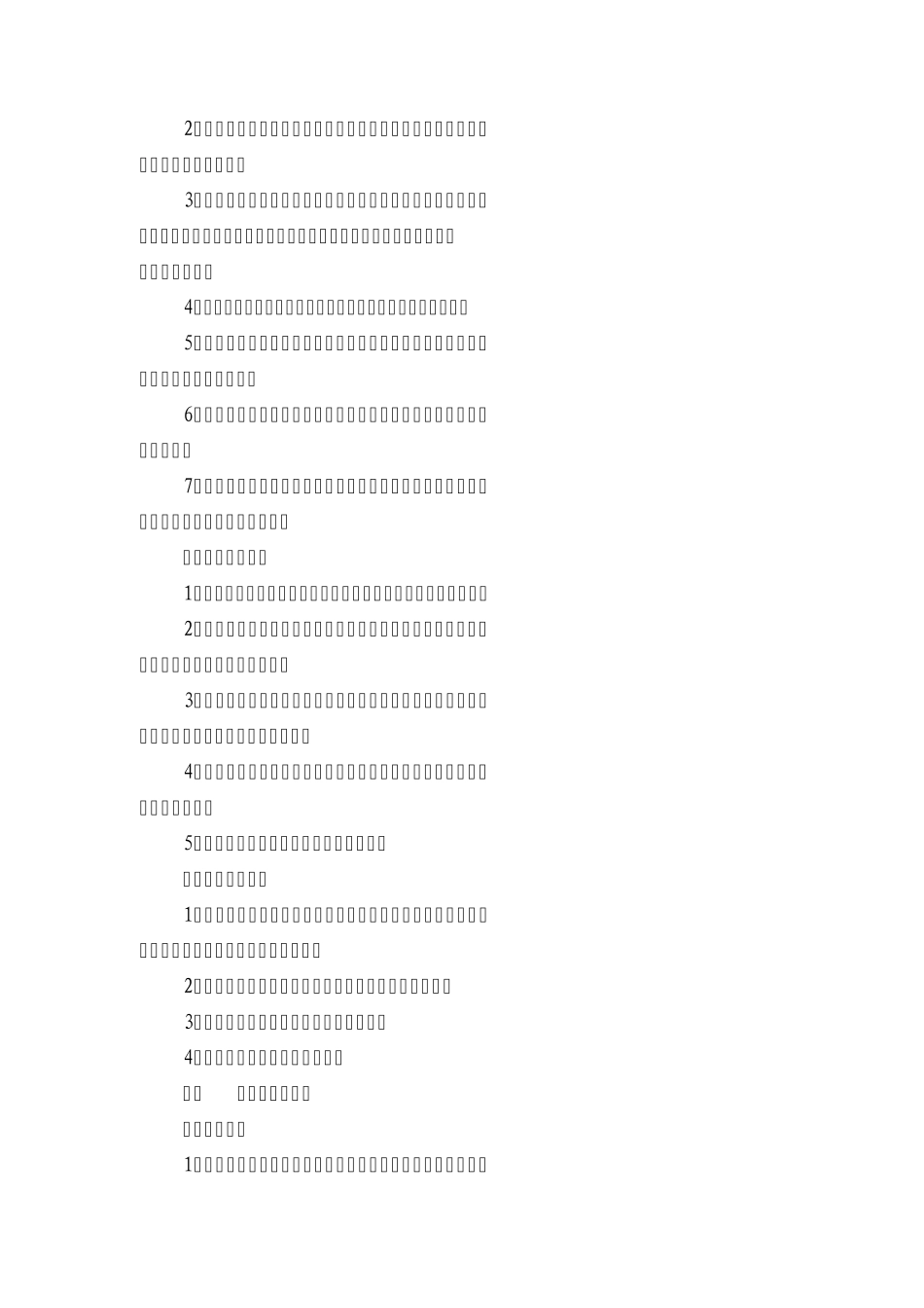 一通三防奖惩考核办法文档_第3页