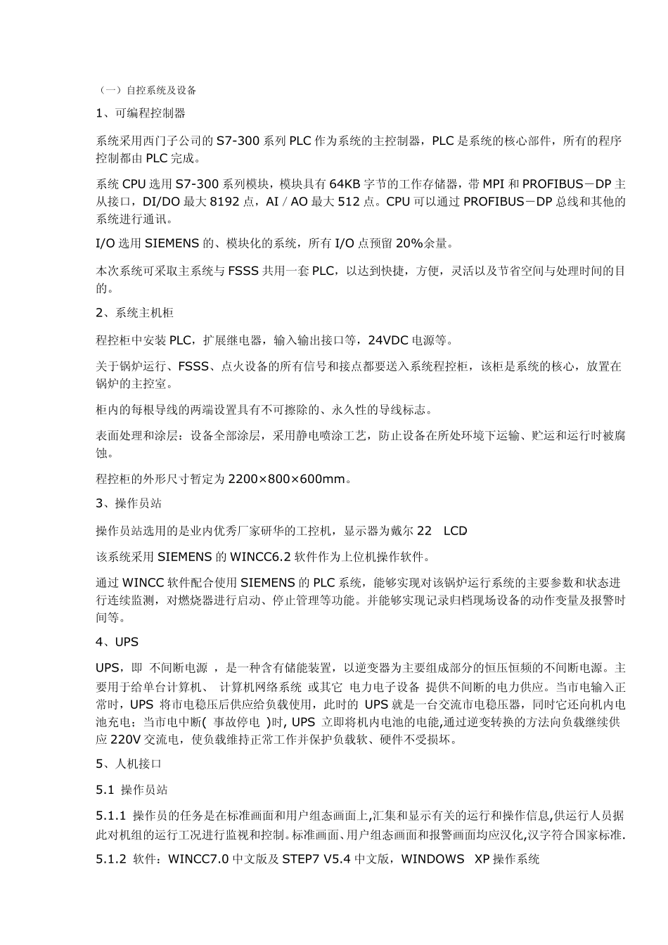 一锅炉给水泵选用多级离心泵_第3页