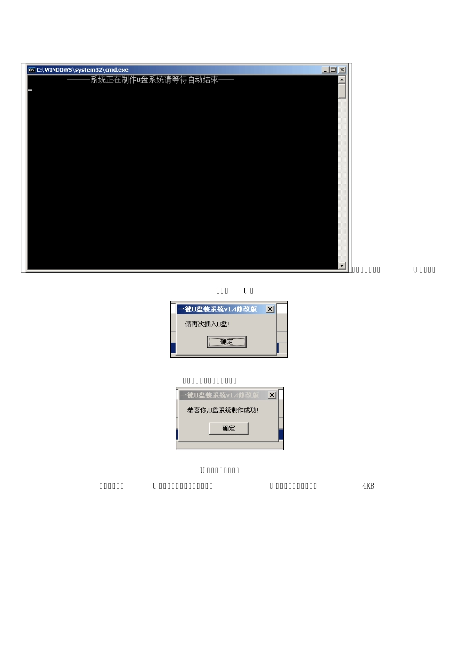 一键u盘装系统教程_第2页