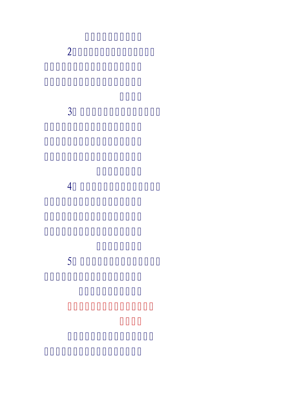 一问一答：公务员、参公、事业编的区别!_第2页