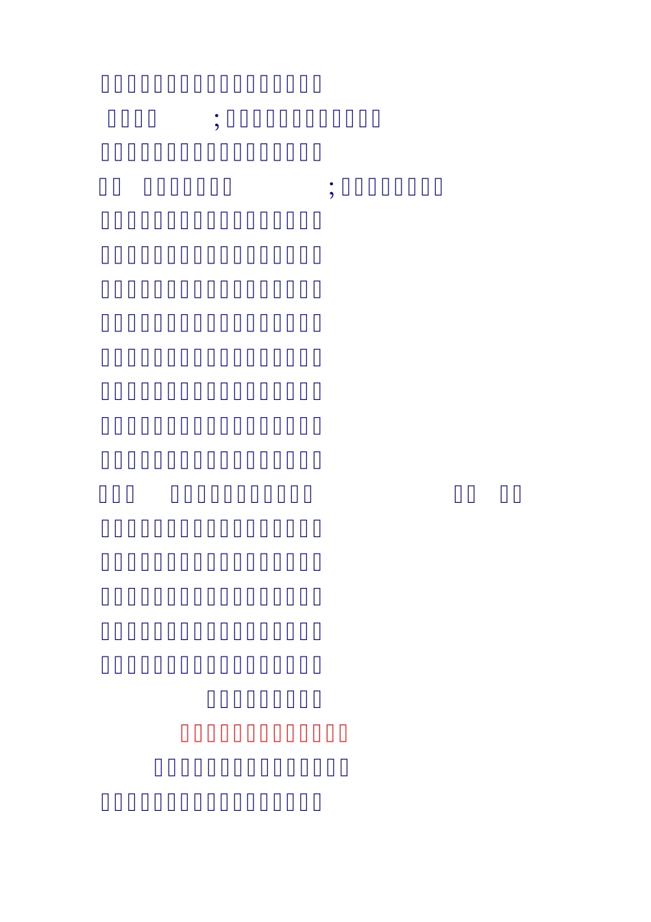 一问一答：公务员、参公、事业编的区别!_第3页