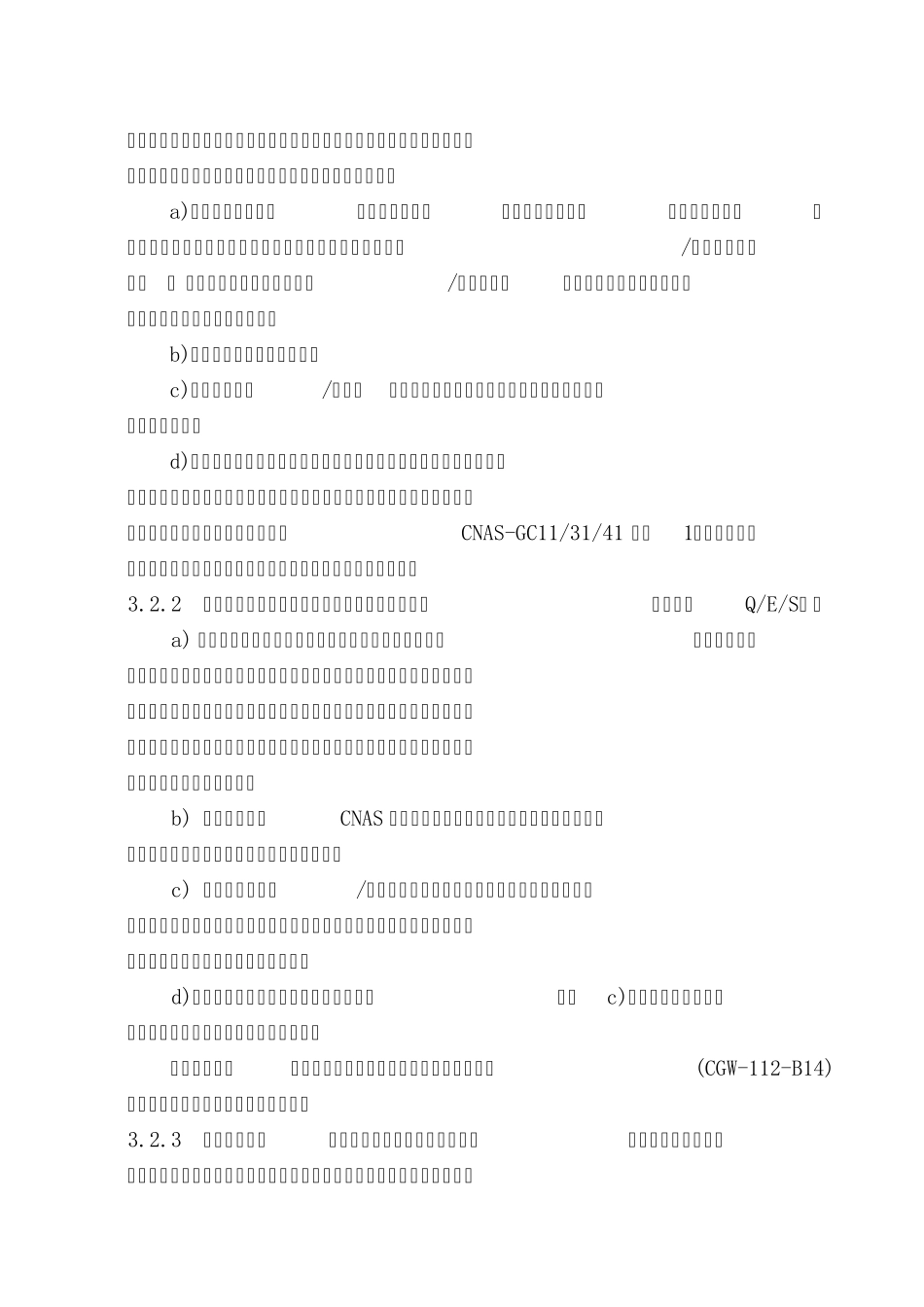 一阶段审核管理规定_第2页