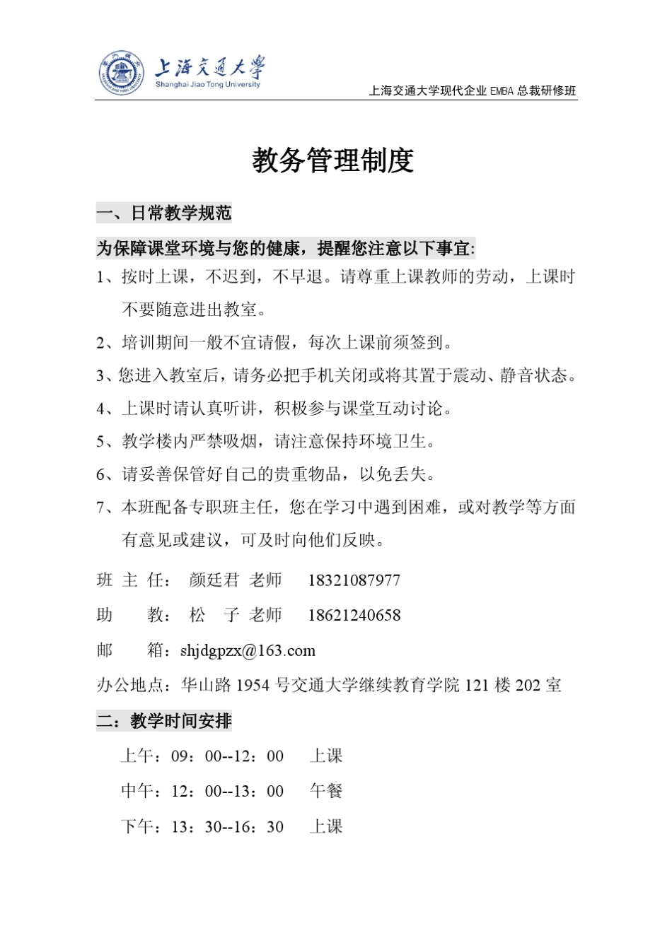 丁荣贵《项目管理》课件_第2页