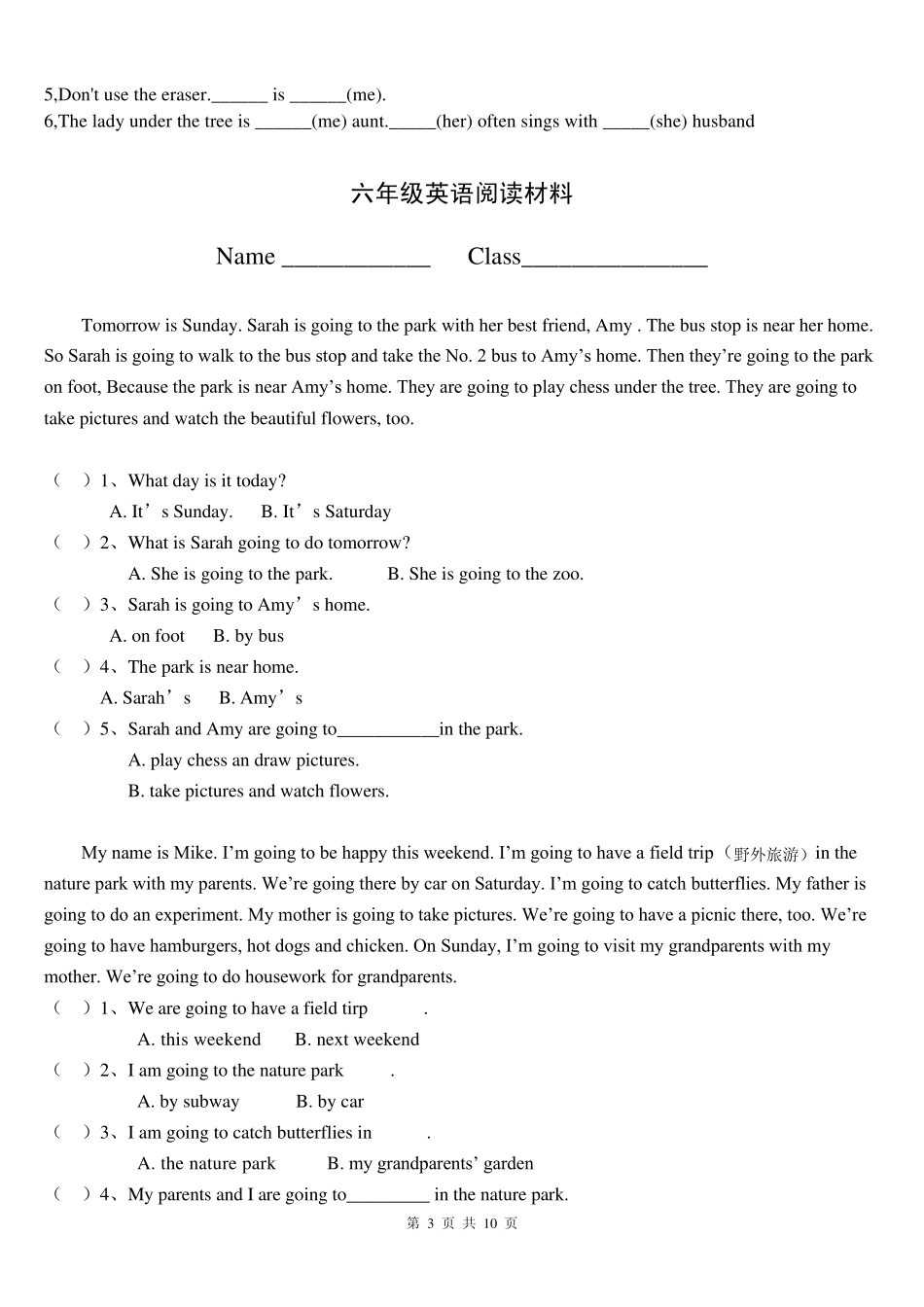 七、人称代词和物主代词_第3页