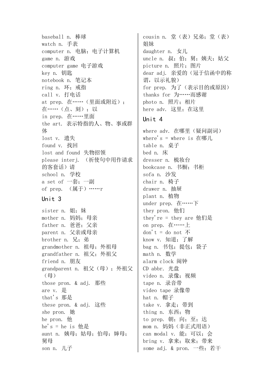 七上英语单词表_第2页