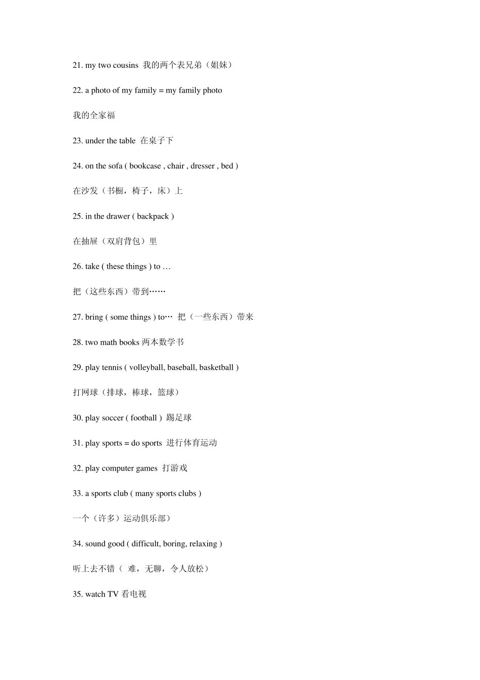 七上英语期末复习提纲(第一版)_第2页