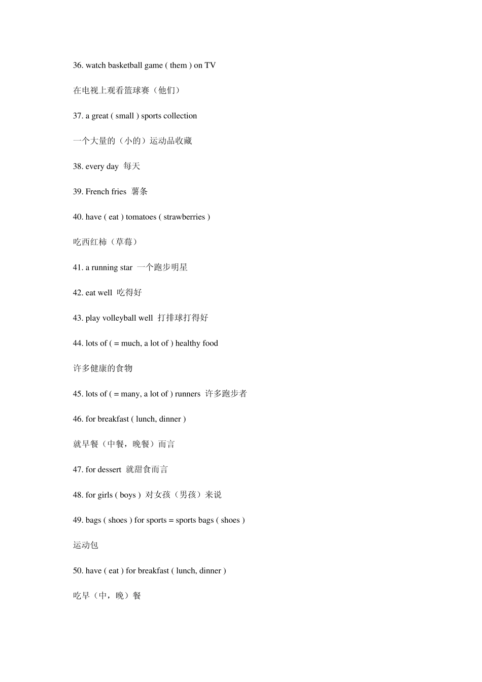 七上英语期末复习提纲(第一版)_第3页