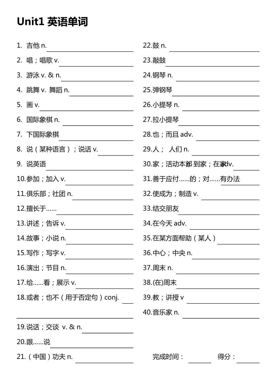 七下英语单词默写表(可直接打印)_第1页