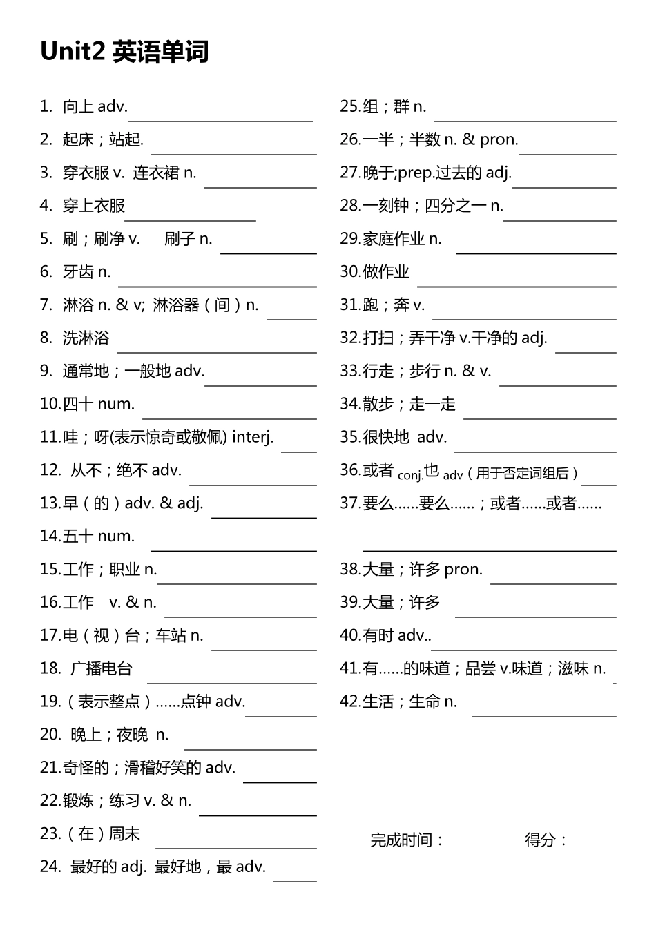 七下英语单词默写表(可直接打印)_第2页