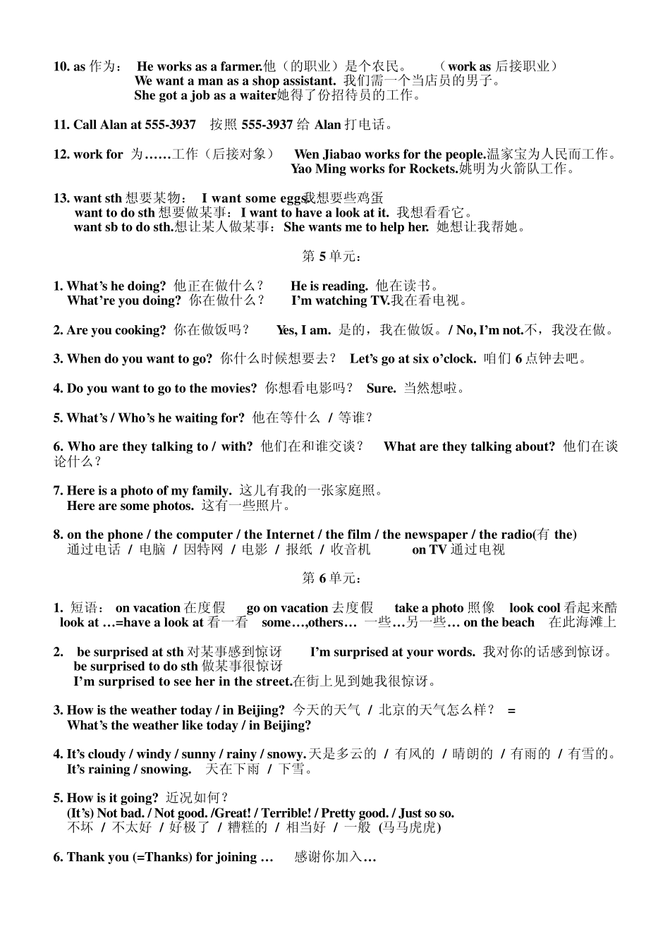 七下英语重点、难点知识_第3页