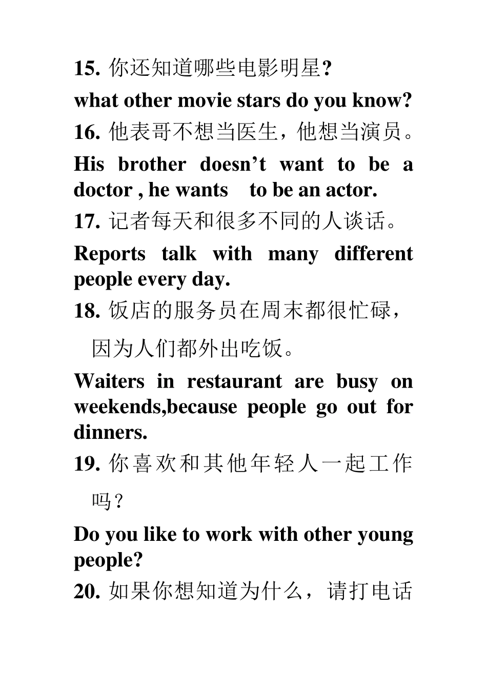 七下英语重点句子_第3页