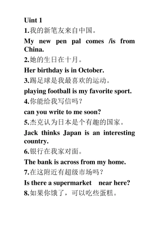 七下英语重点句子