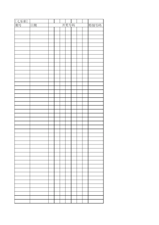 七乐彩历史号码(2004年至2010年)
