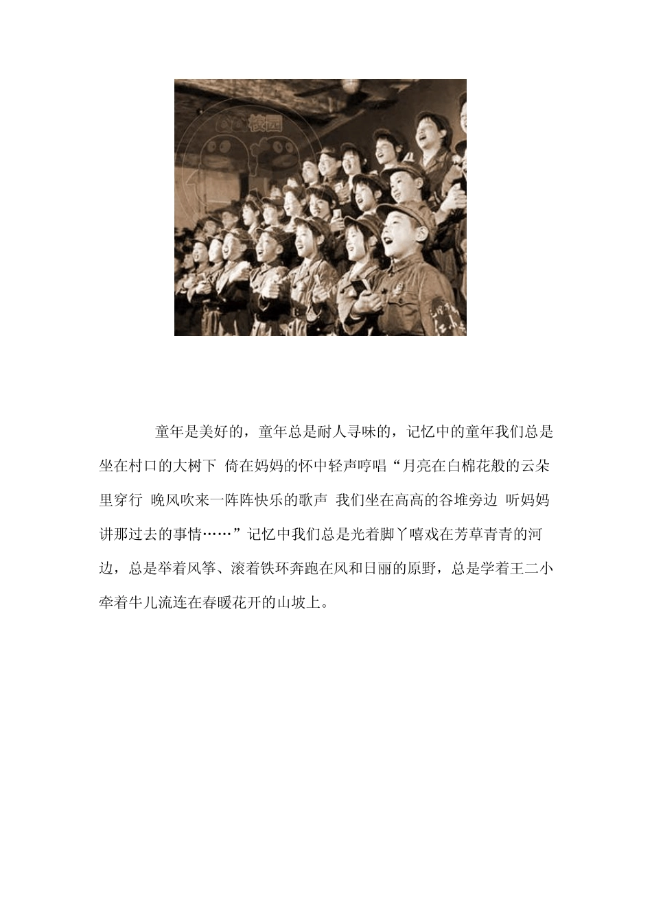 七十年代出生的人童年精典记忆_第3页