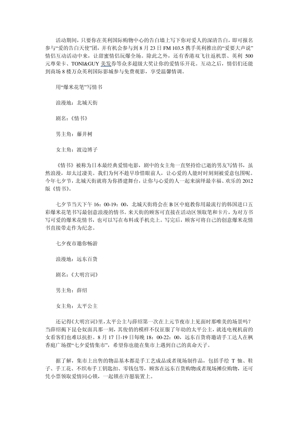 七夕,配对游戏_第3页