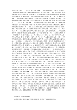 七夕,配对游戏