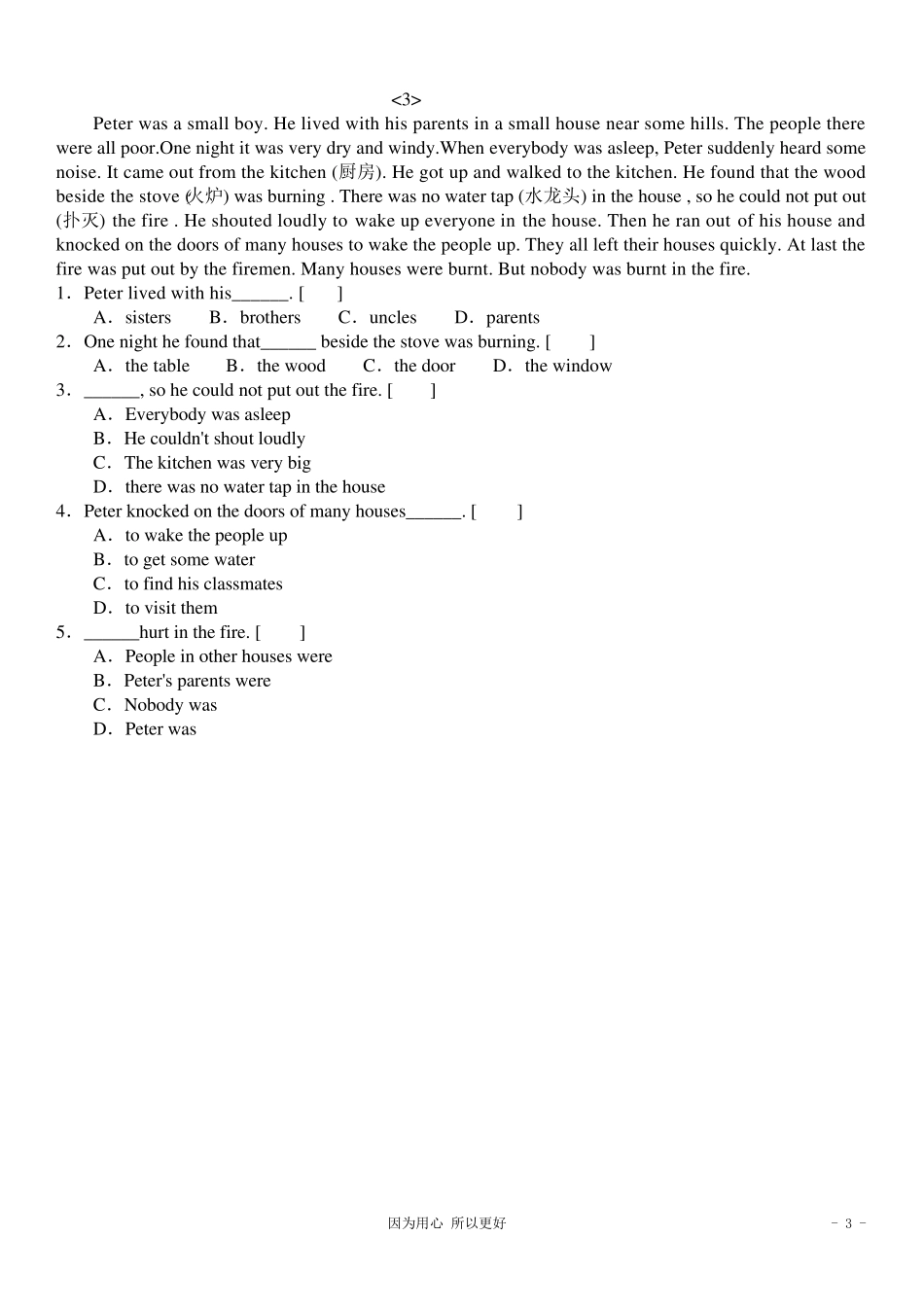 七年级(上)英语阅读理解习题新课标人教版_第3页