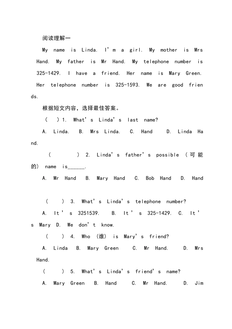 七年级(上)英语阅读理解及答案_第1页