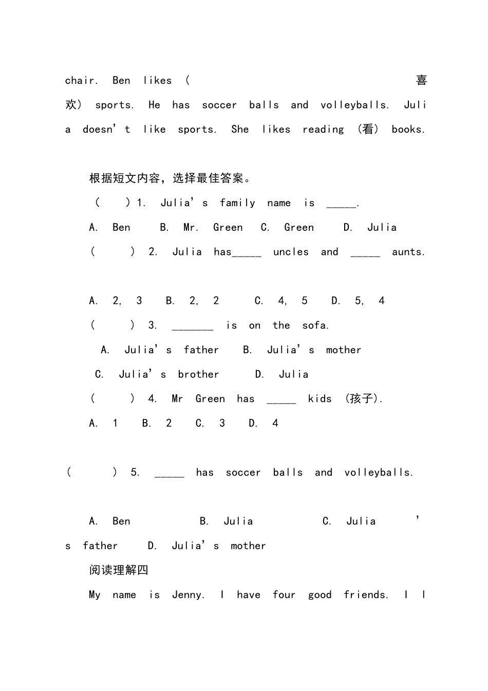 七年级(上)英语阅读理解及答案_第3页