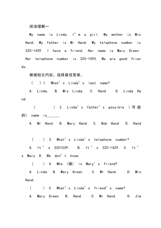 七年级(上)英语阅读理解及答案