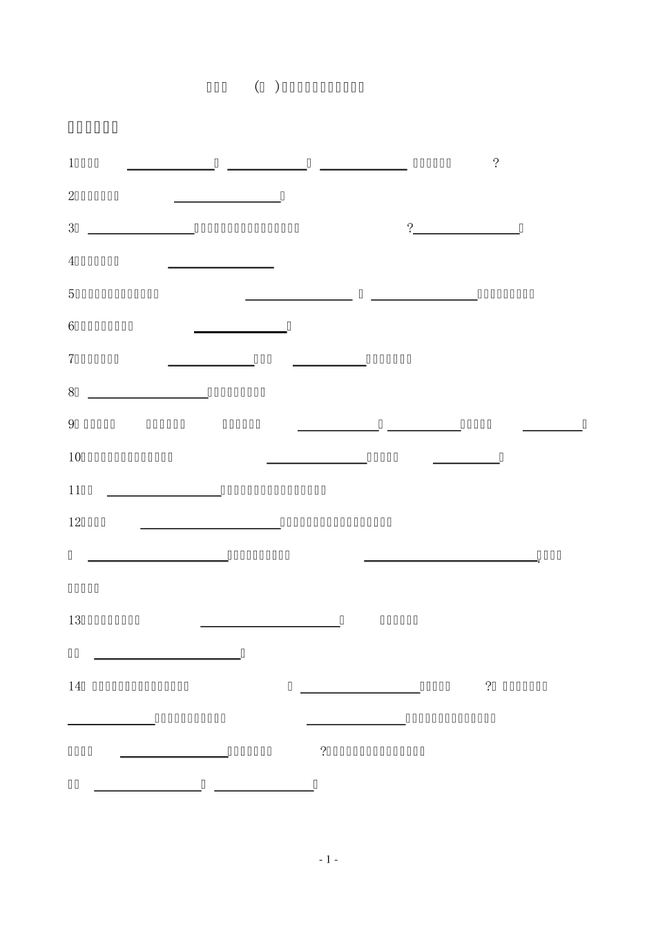 七年级(上)语文诗词名句背诵积累篇_第1页