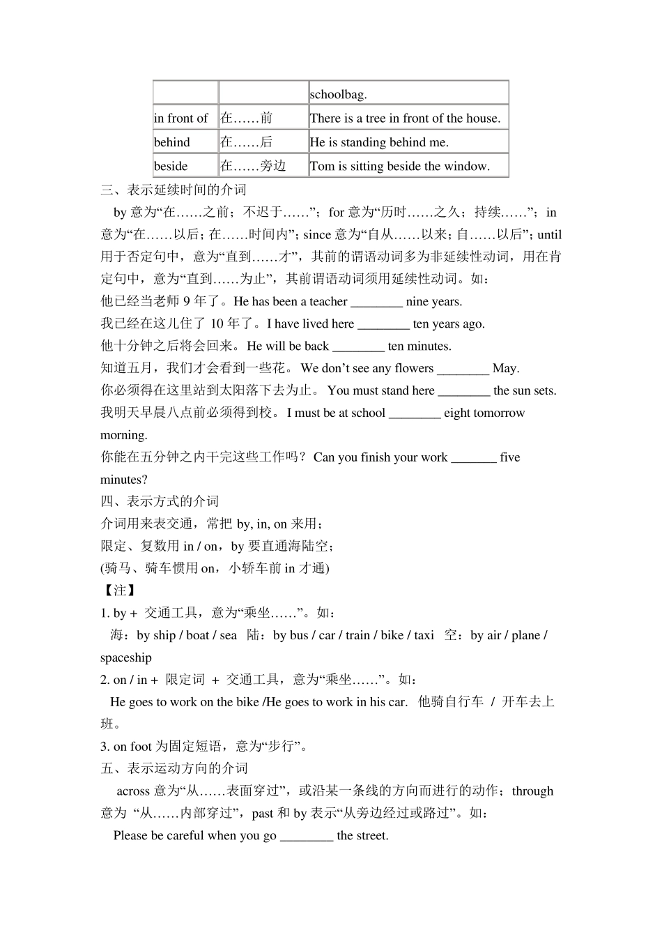 七年级上介词专题练习_第2页