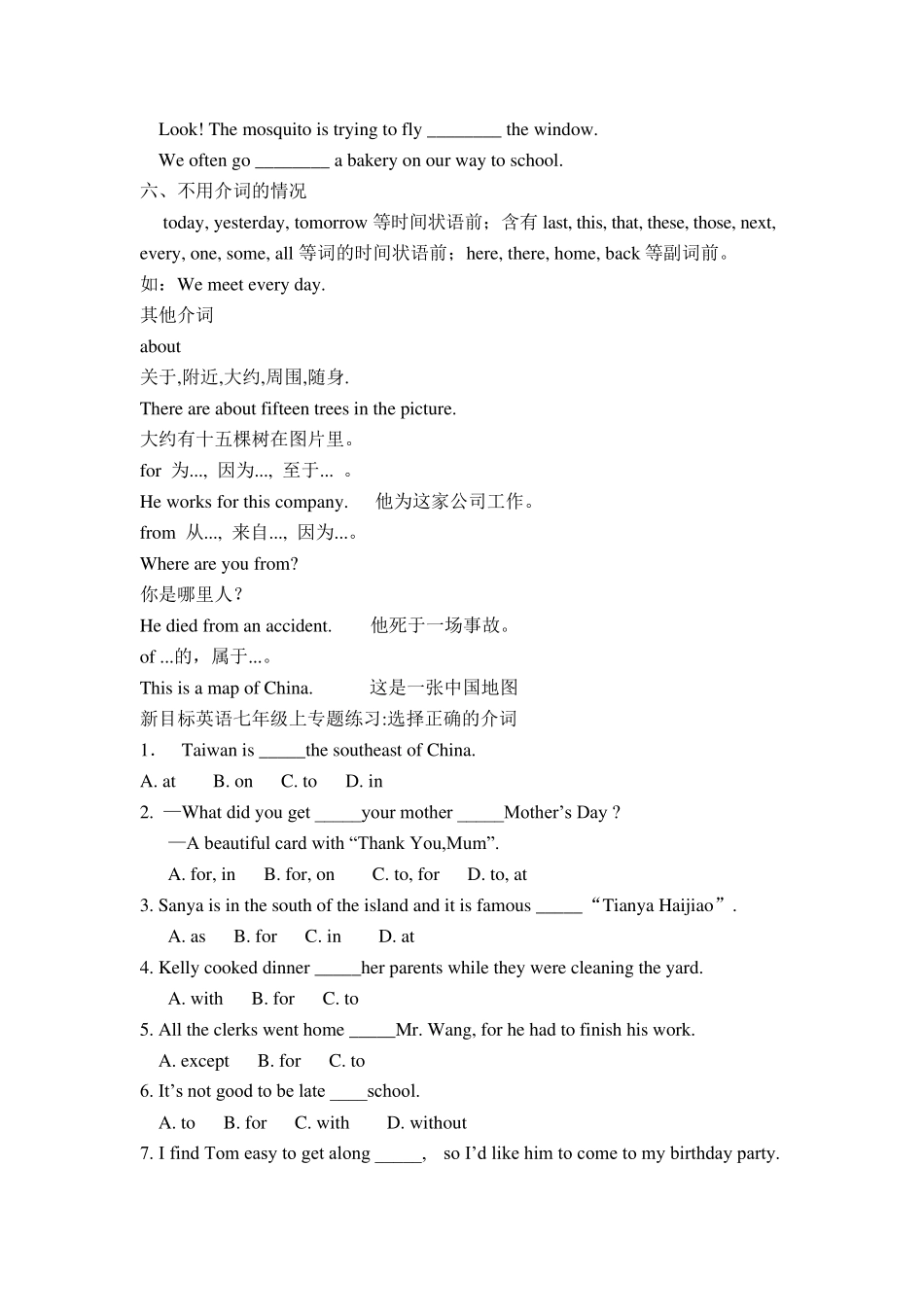 七年级上介词专题练习_第3页