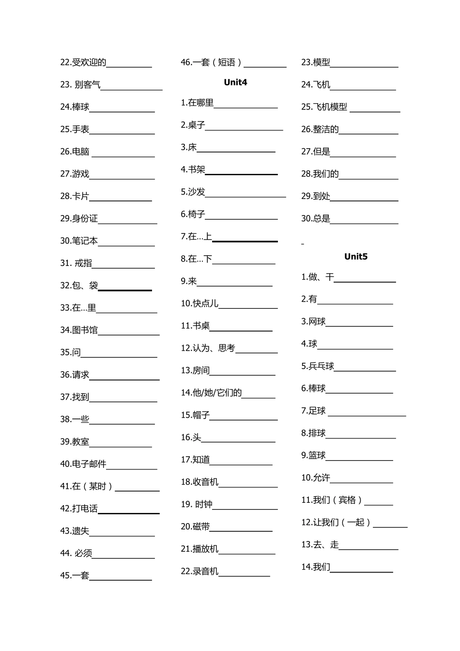 七年级上册GOforit单词表(汉语默写版)_第3页