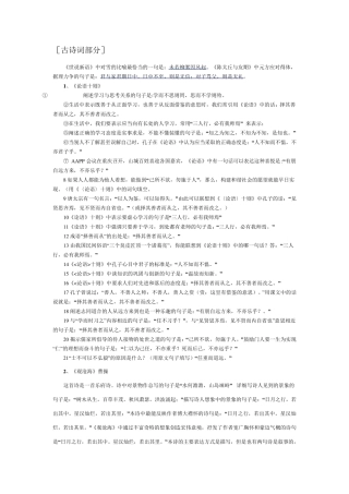 七年级上册人教版语文古诗词复习