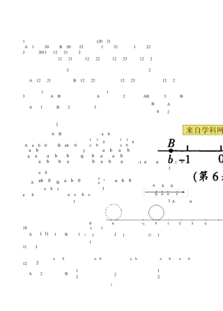 七年级上册数学常考题型