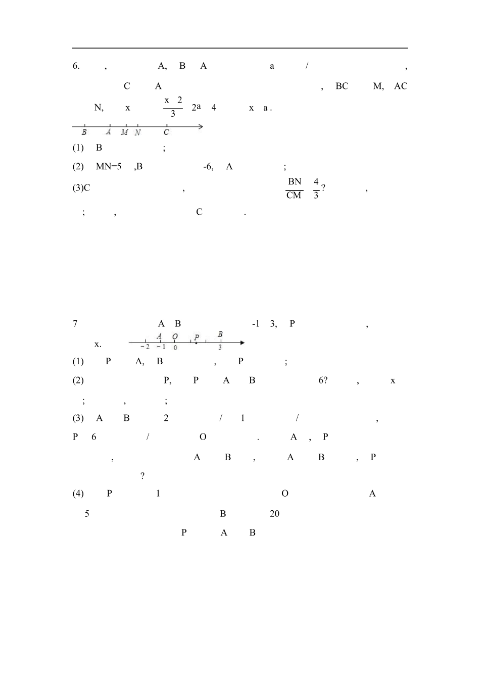 七年级上册数轴上的动点问题汇总压轴题_第3页