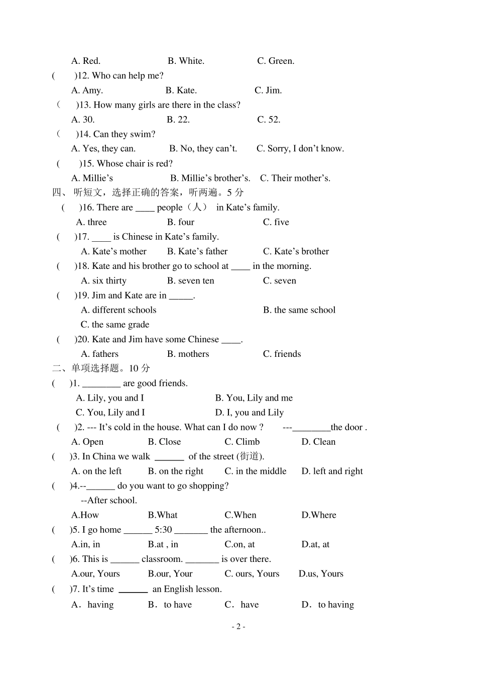 七年级上册牛津版英语多套试卷(含期末及答案)_第2页
