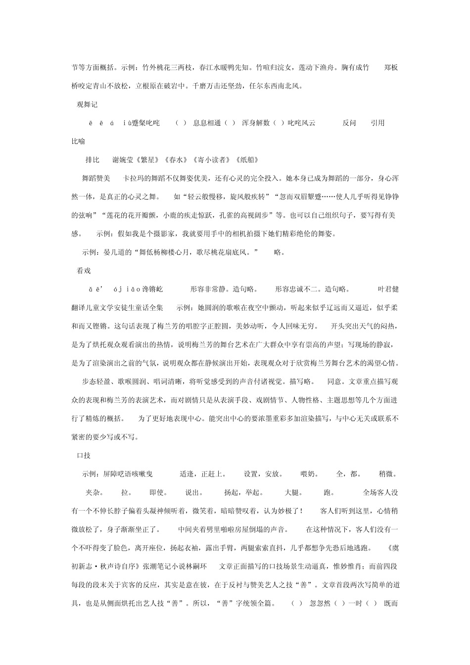 七年级上册练习册配套答案_第2页