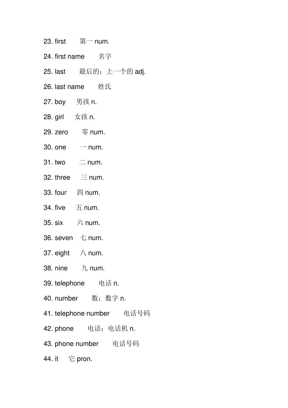 七年级上册英语单词全部_第2页