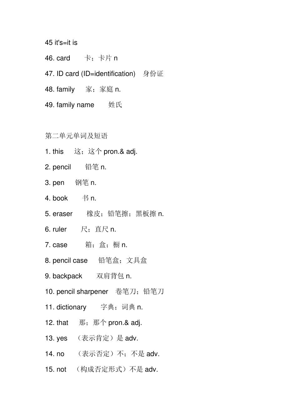 七年级上册英语单词全部_第3页