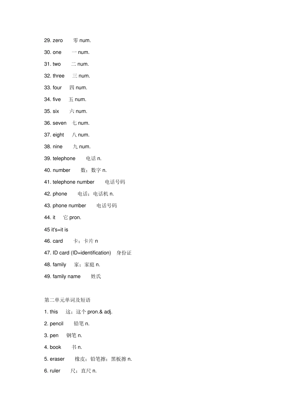 七年级上册英语单词表人教版_第2页