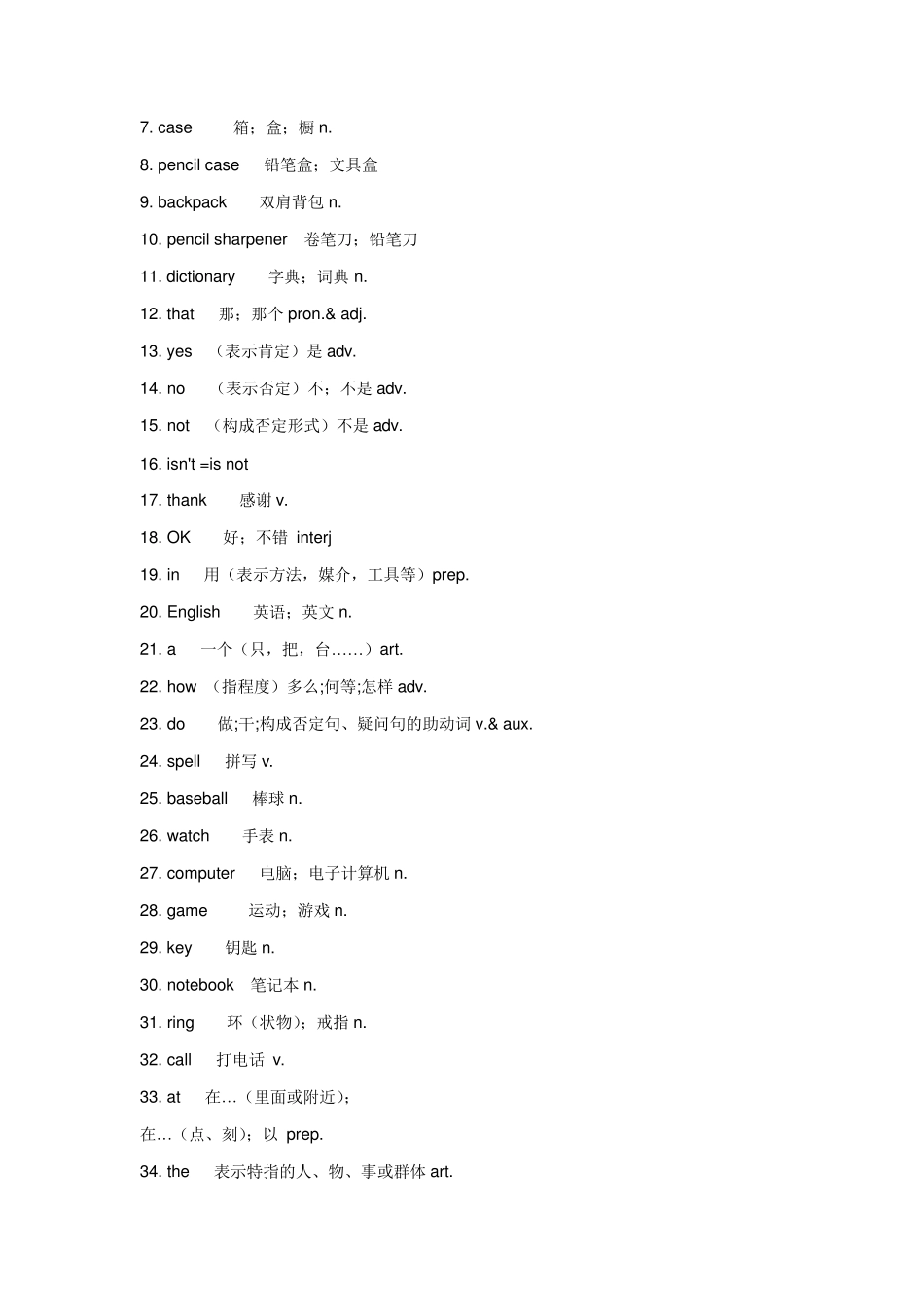 七年级上册英语单词表人教版_第3页