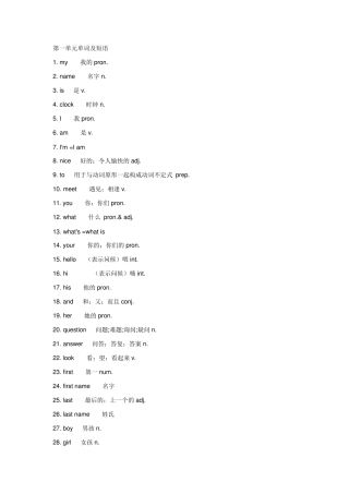 七年级上册英语单词表人教版