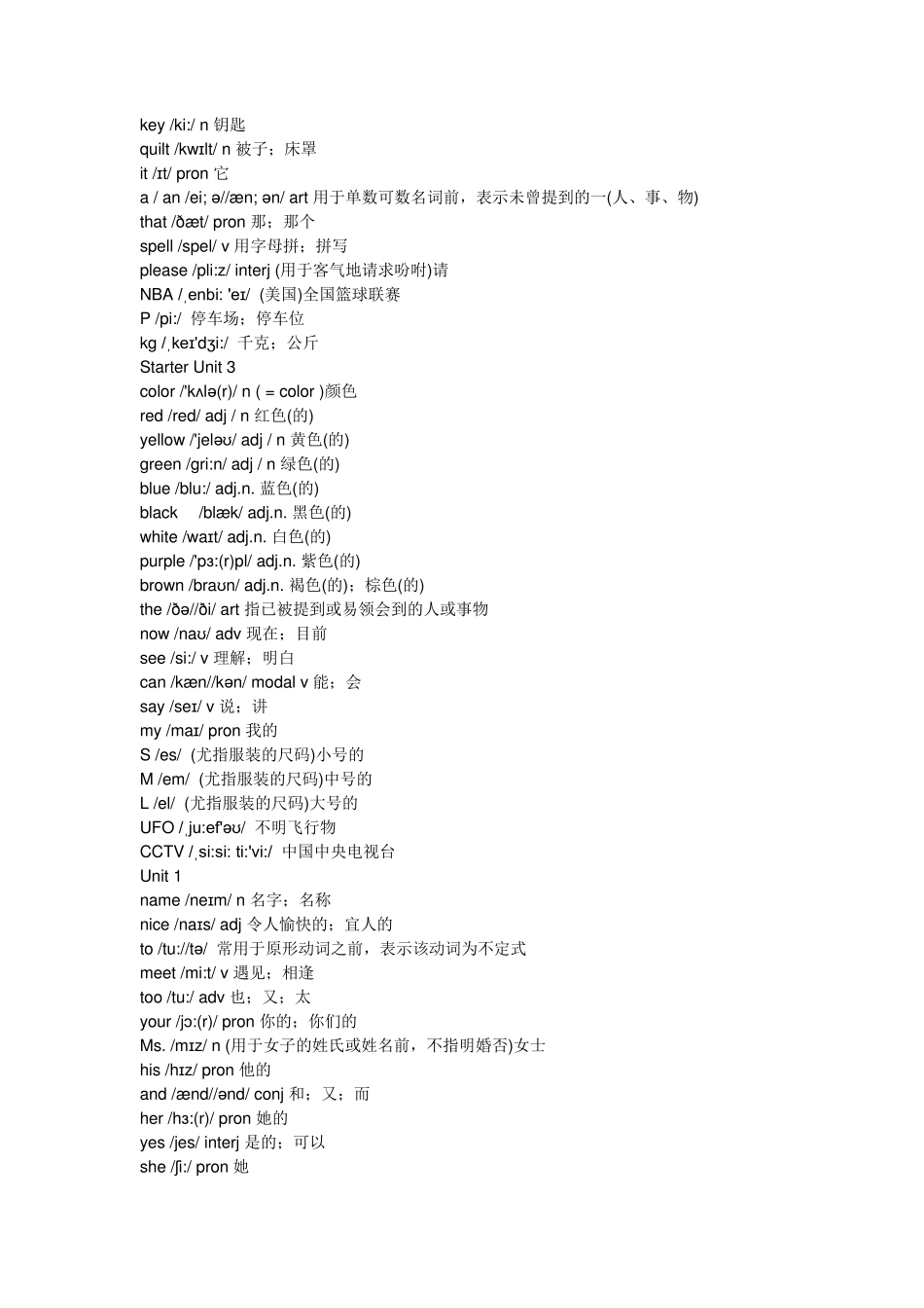 七年级上册英语单词表汇总_第2页