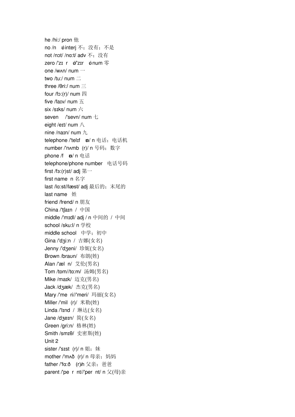 七年级上册英语单词表汇总_第3页