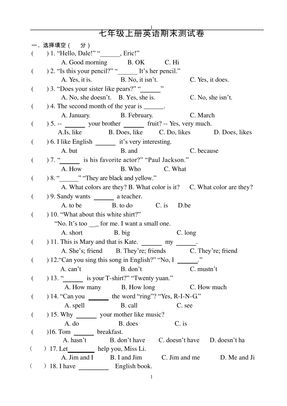 七年级上册英语期末测试卷zuixin_第1页